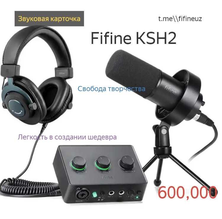 Звуковая карта Fifine KSH2