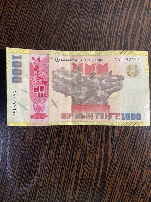 Коллекционная купюра 1000 тенге