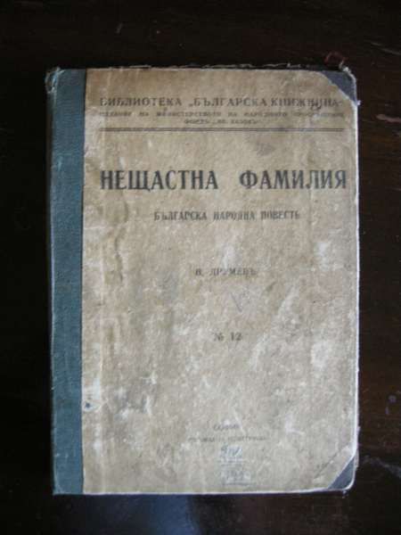 продавам книги от 1927г до 1983г