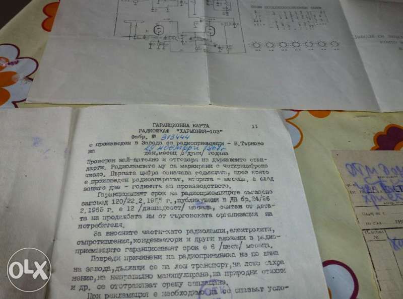 Уникална техника , 60-те години Хармония 103 лампов радио грамофон