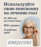 Используйте пенсионку | ЕНПФ