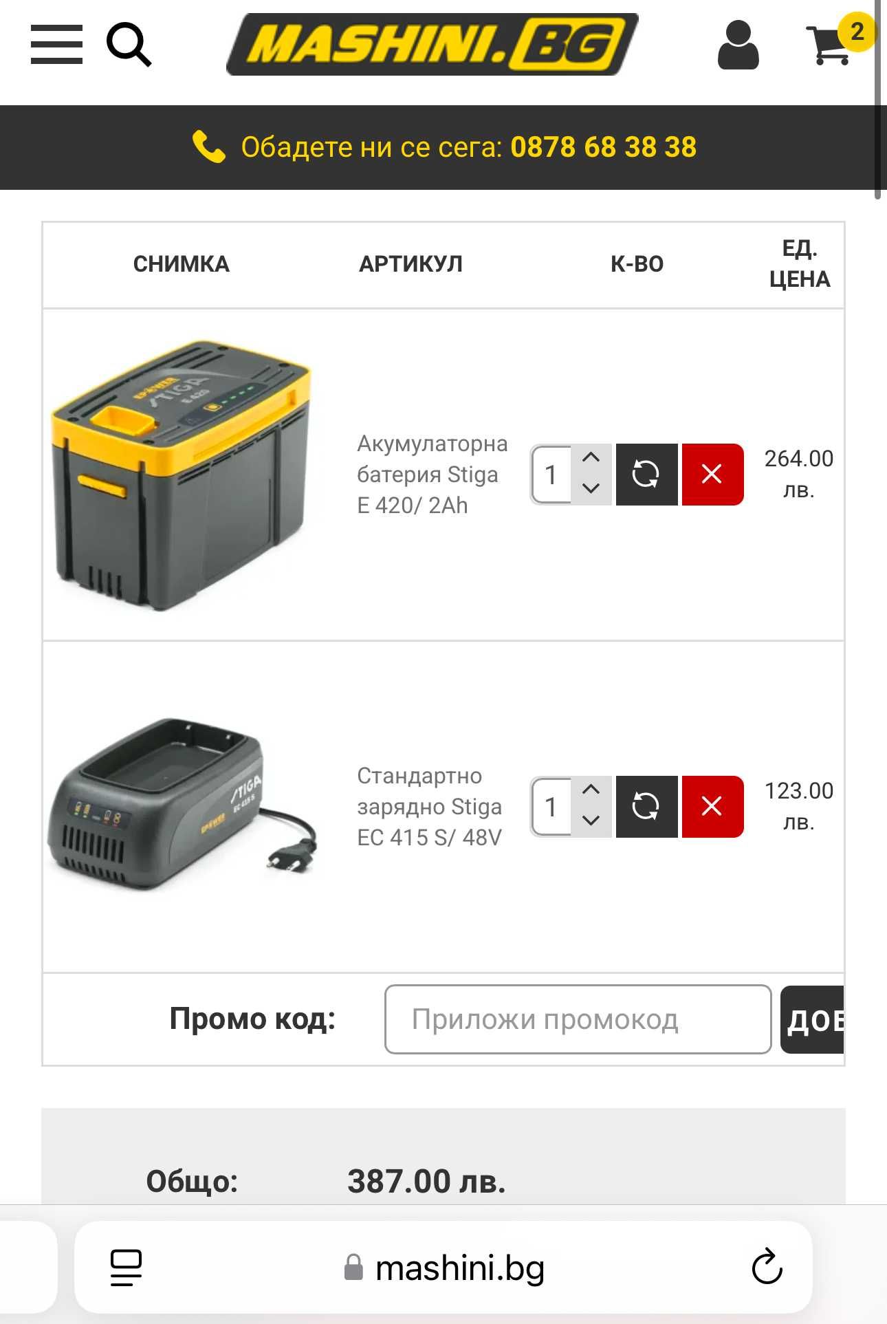 Stiga EC 415S Зарядно устройство и Stiga E 420 Акумулаторна батерия