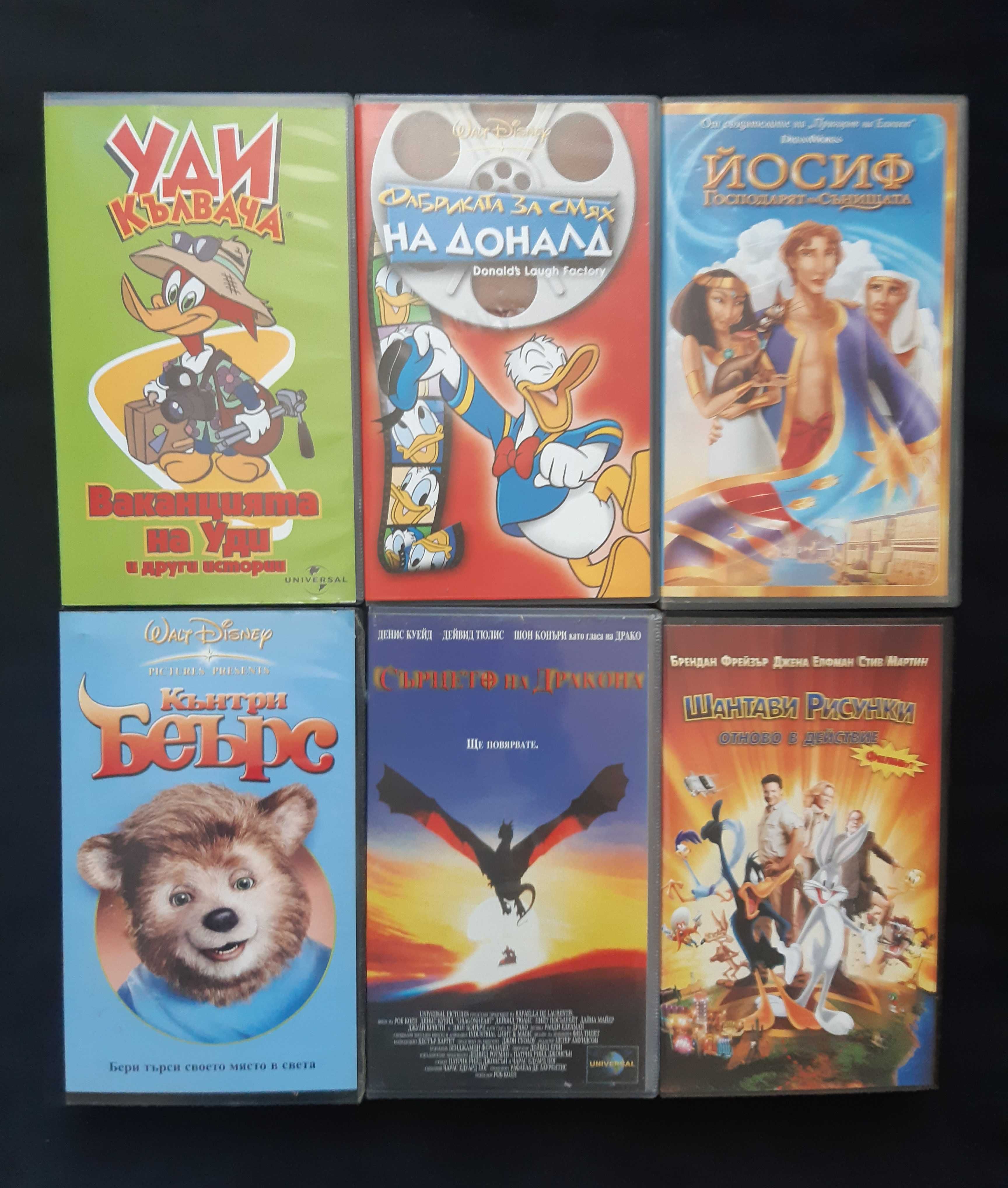 Лот Видеокасети VHS Уди Кълвача Доналд Дък Кънтри Беърс ШантавиРисунки