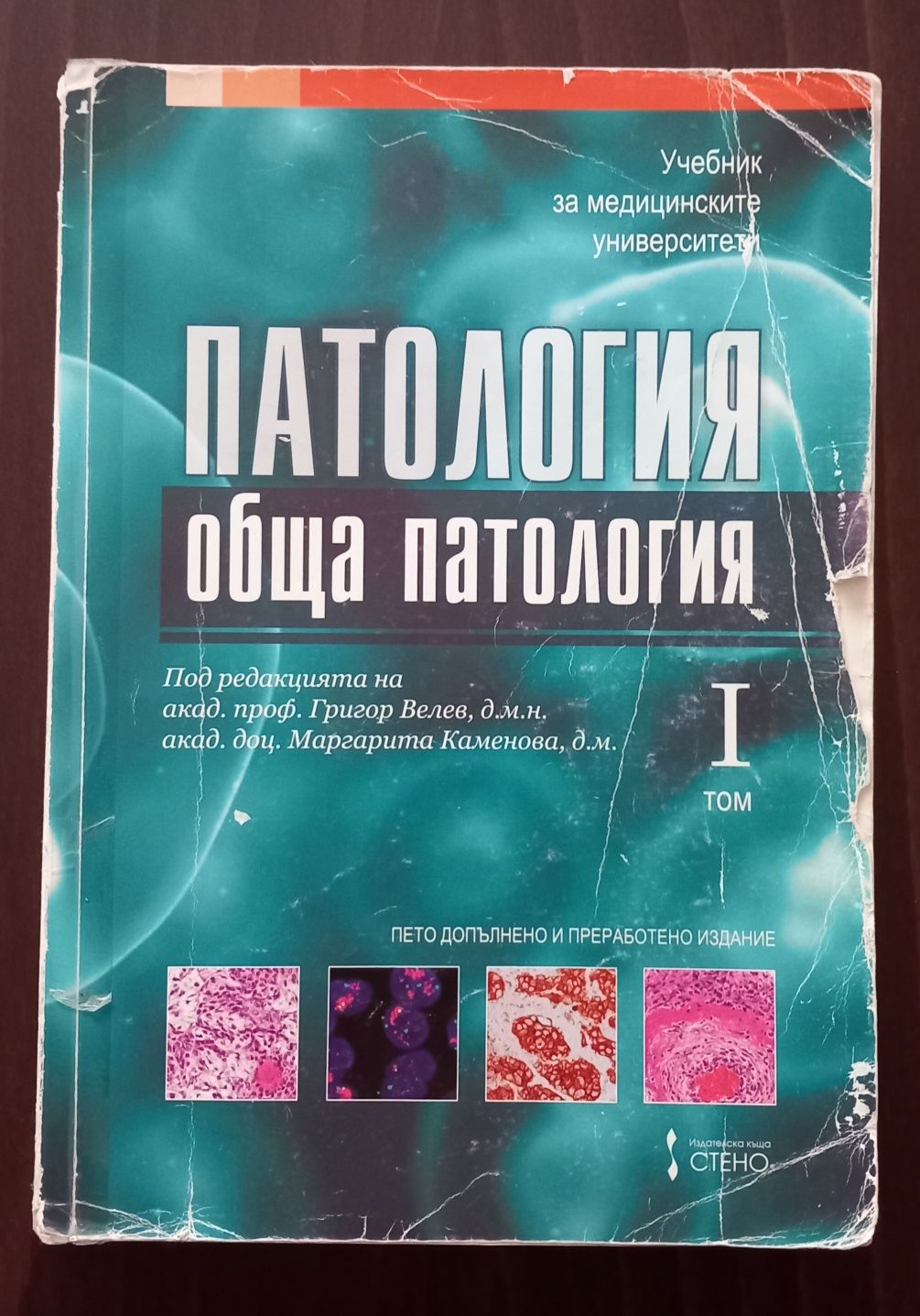 Физиология, Патоанатомия, Рентгенология