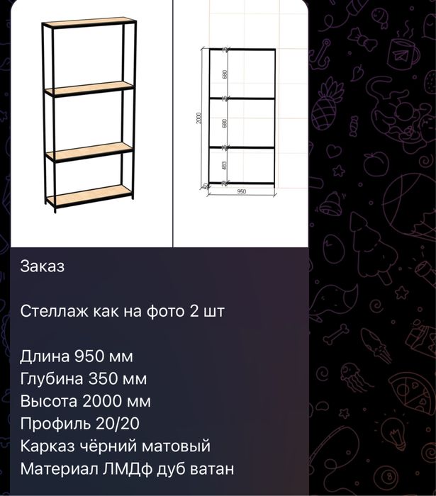 Лофт Стеллаж б/у сотилади арзонга бервораман