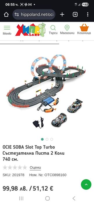Състезателна писта soba turbo