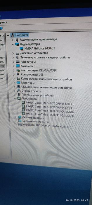 Компьютер для работы и учебы