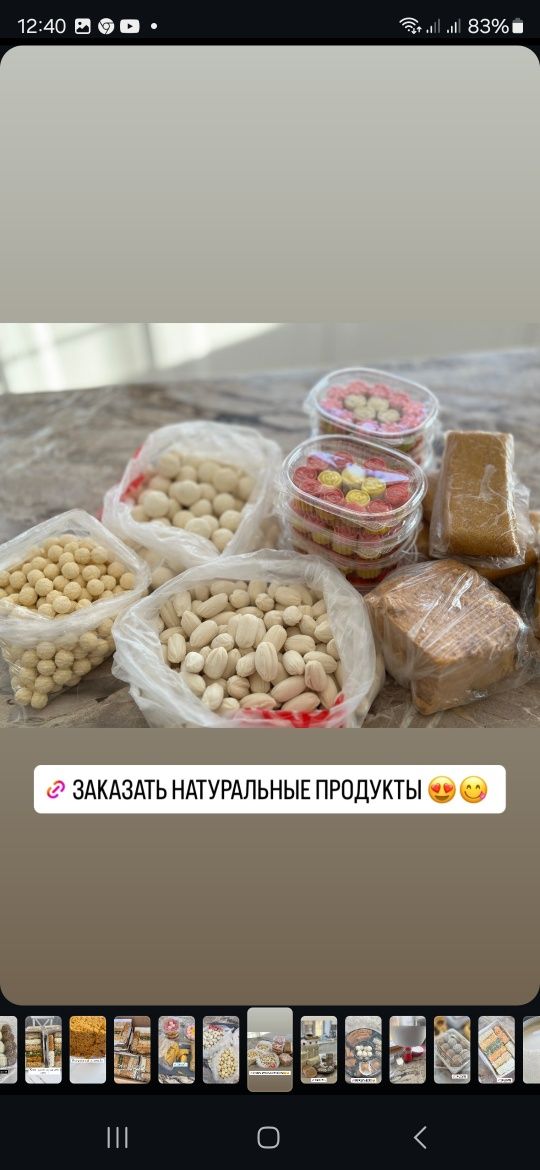 Продаю мясную и молочную продукцию домашнегопроизводства. Колбоса итд.
