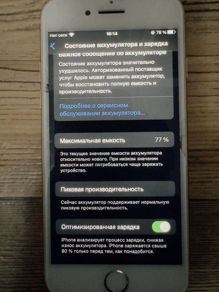 Iphone 8, б/у, ничего не было заменено