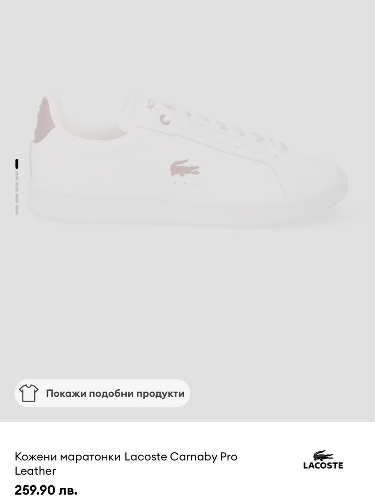 Кожени спортни обувки Lacoste Carnaby Pro Leather