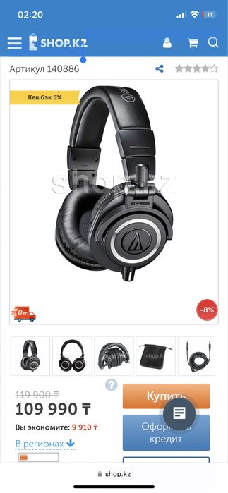 Продаю наушники Audio Technica ath m50x