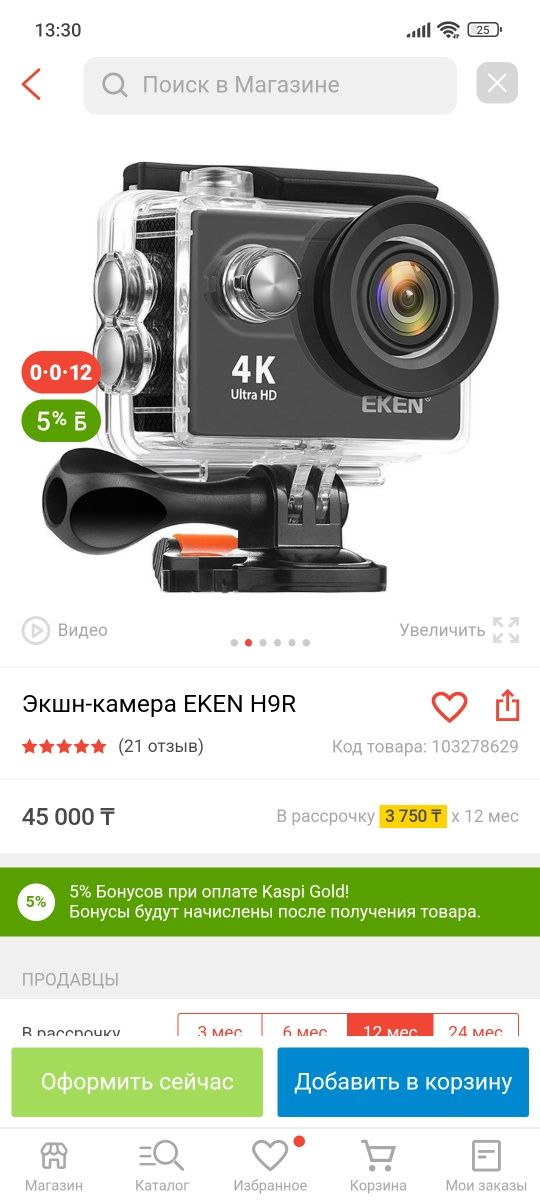 Экшн камера EKEN H9R