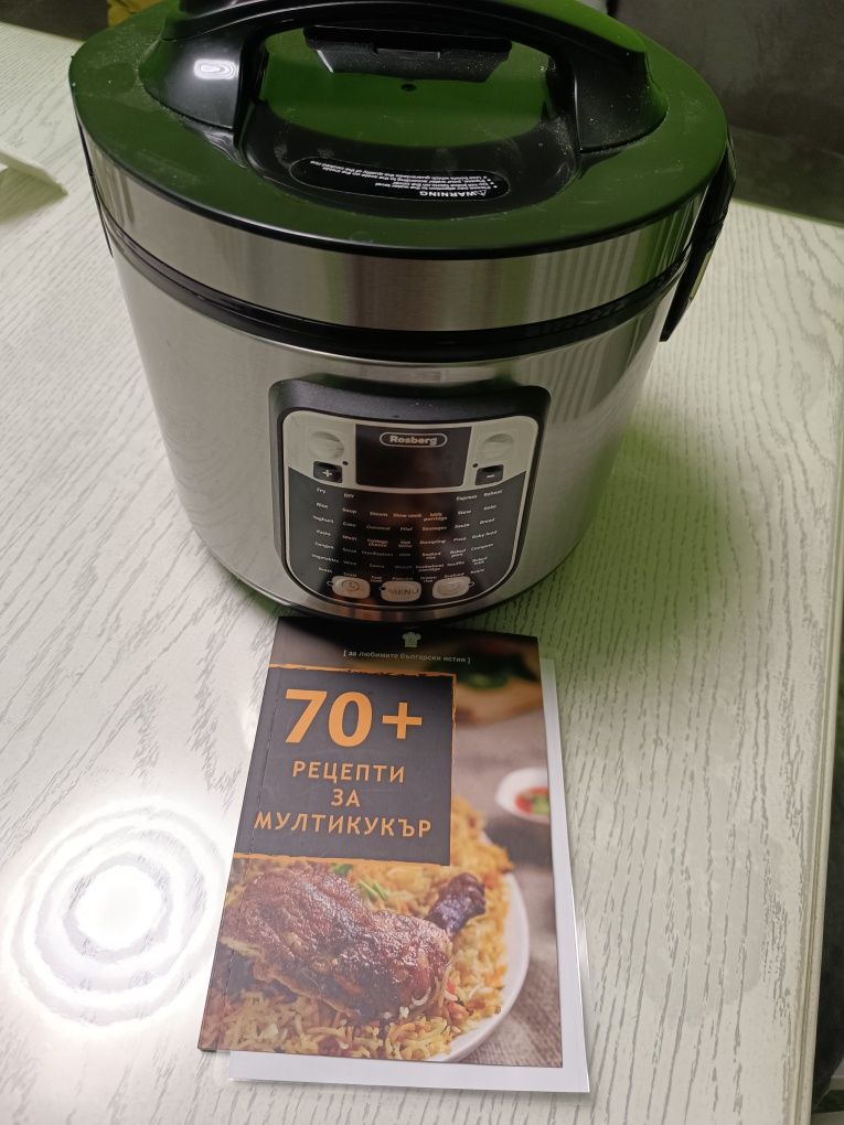 Продавам Мултикукър