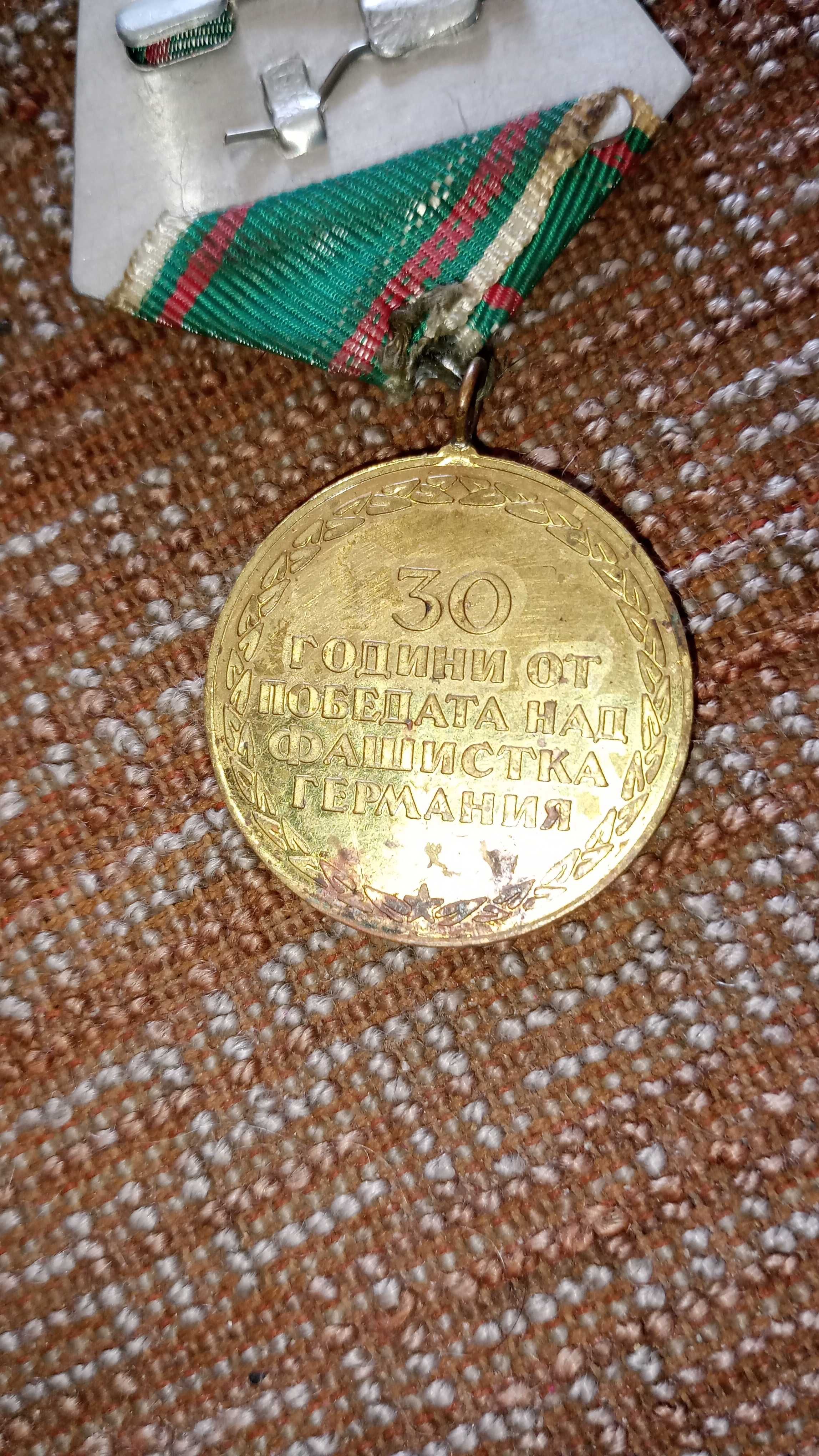 Стари медали седем броя
