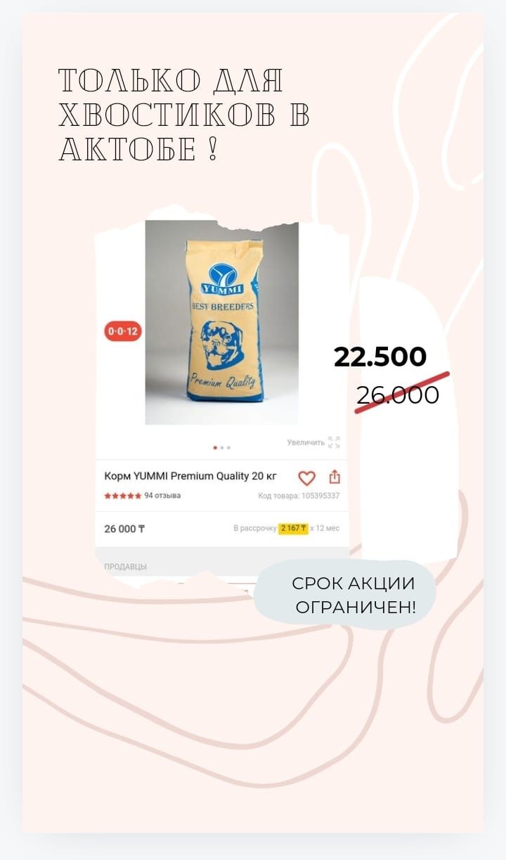 Корм для крупных и средних пород собак