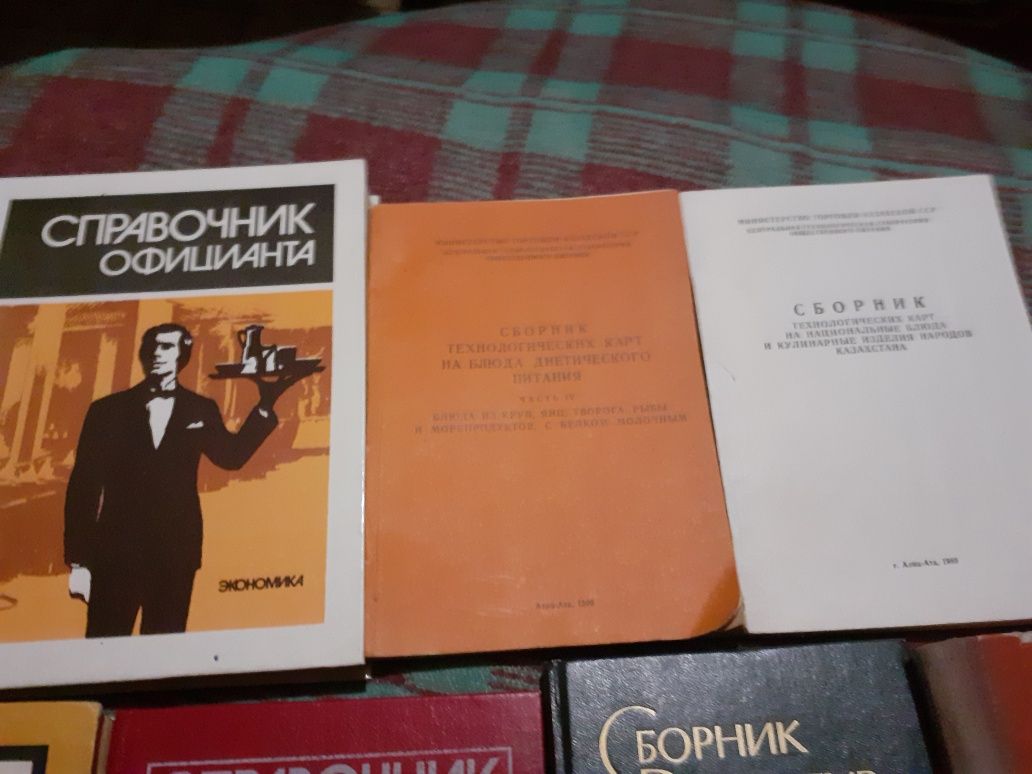 Сборники рецептур, книжки