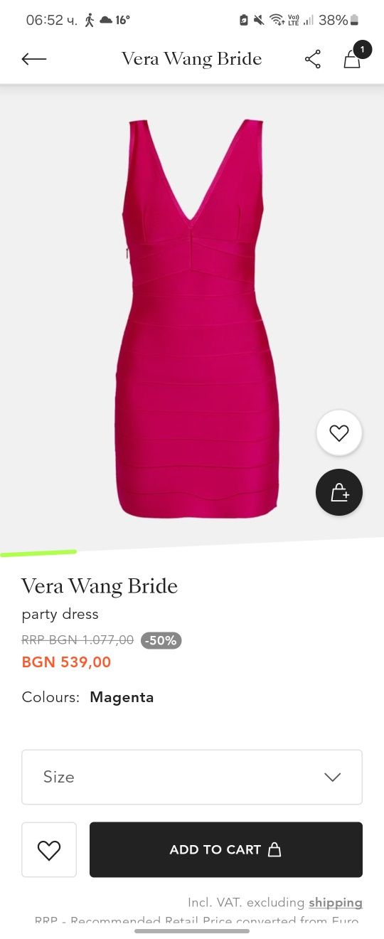 Дамска рокля Vera Wang