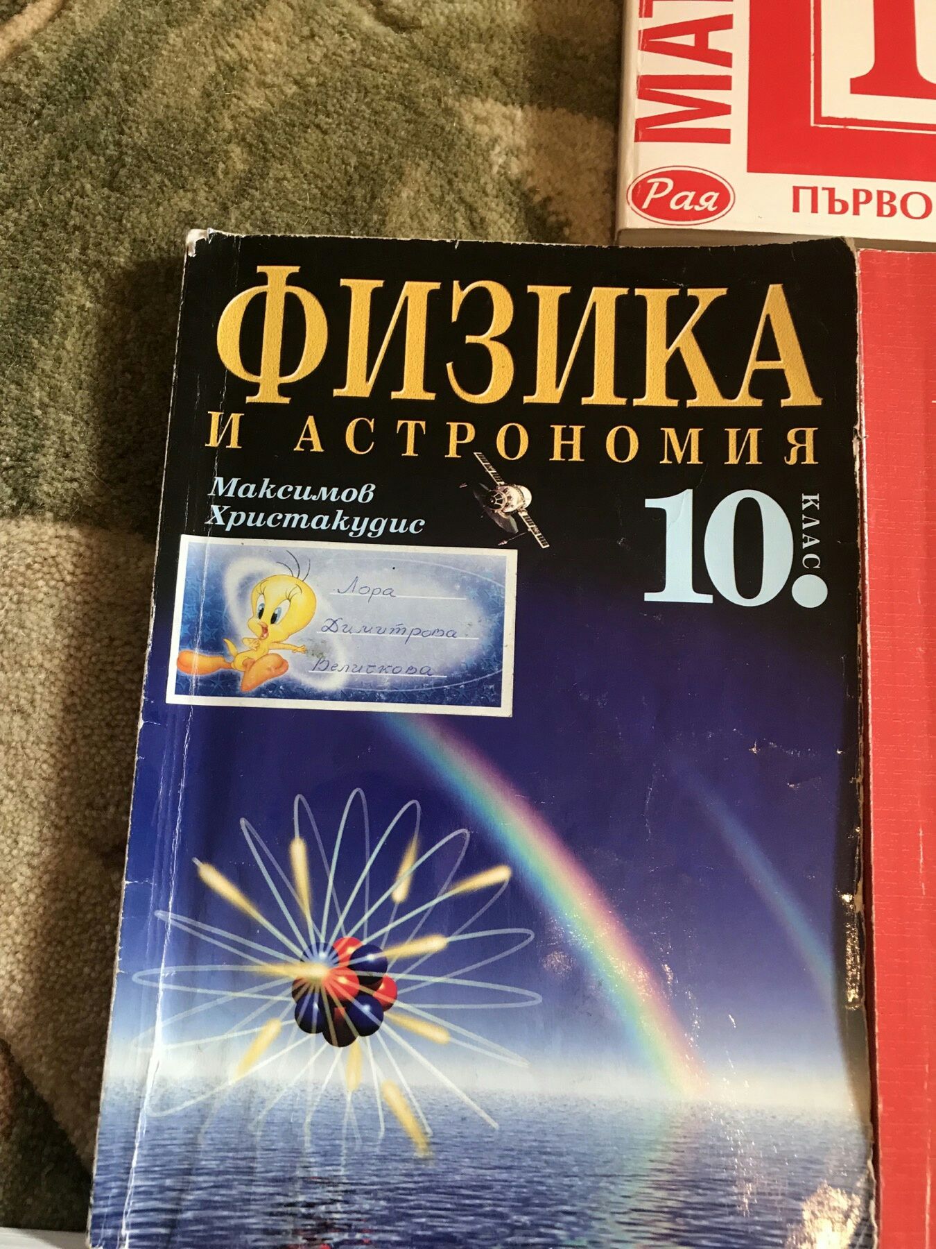 Учебници от 8-ми до 12-ти клас + висша математика и автоматика