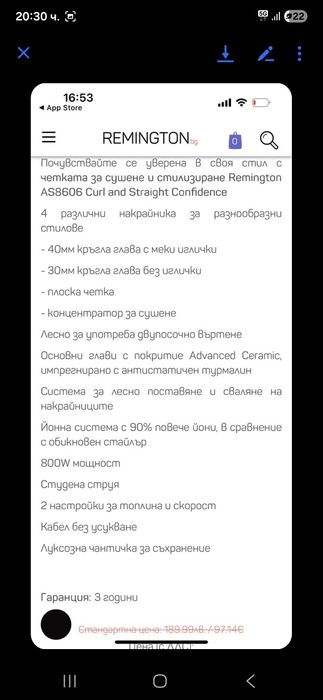 Четка за сушене и стилизиране REMINGTON