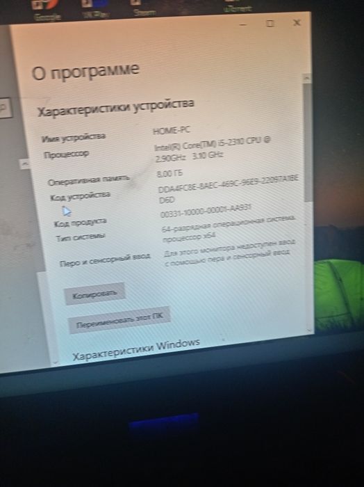 настольный компьютер