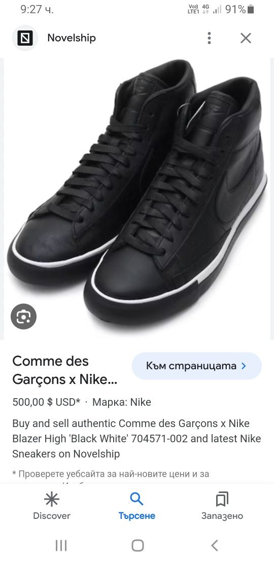 Nike x Comme Des Carcons Leather 42/26.5см ОРИГИНАЛ! Мъжки Ест. кожа