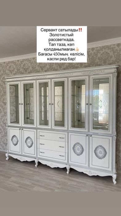 Сервант почти новый