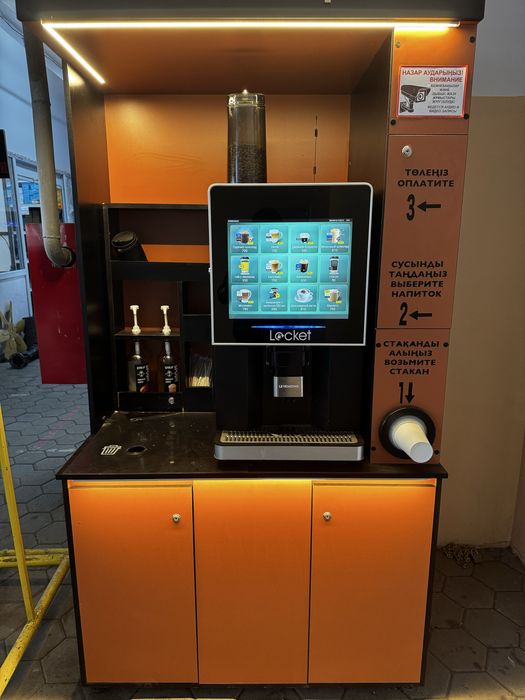 Кофе самообслуживания