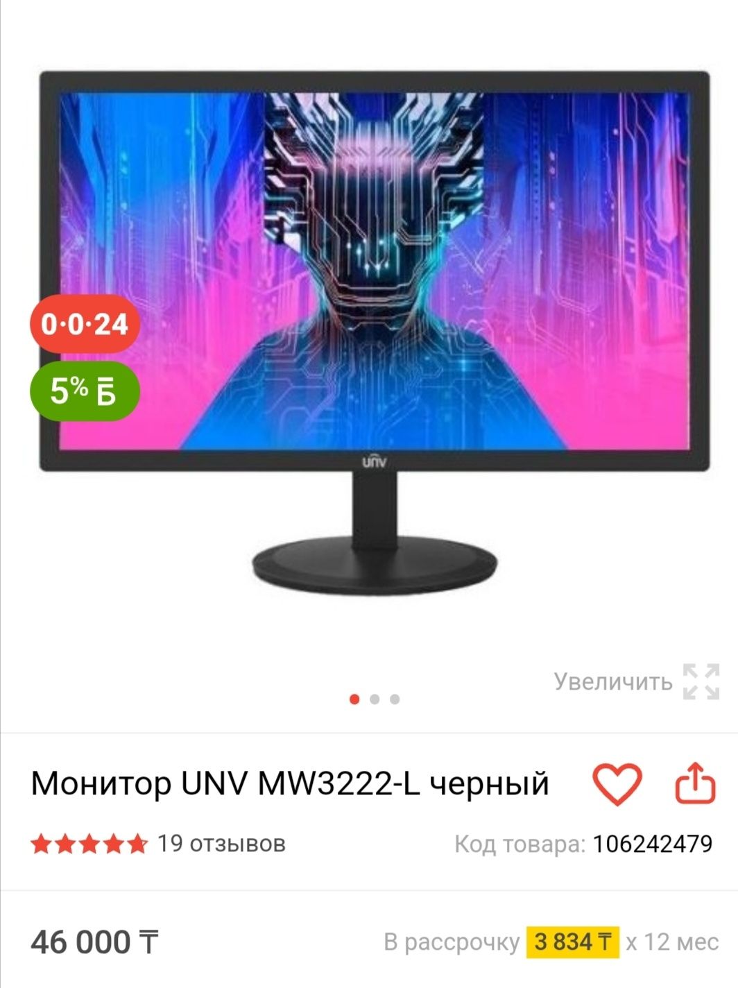 Продам монитор UNV