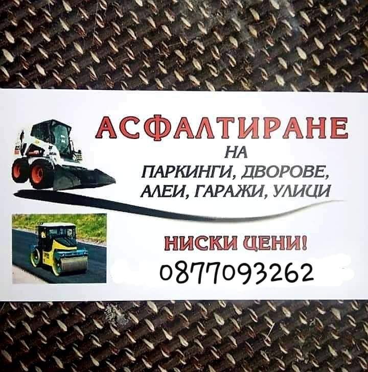 Хамалски услуги-Транспорд