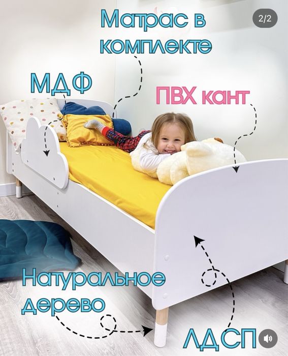 Продам детскую кровать balaroom