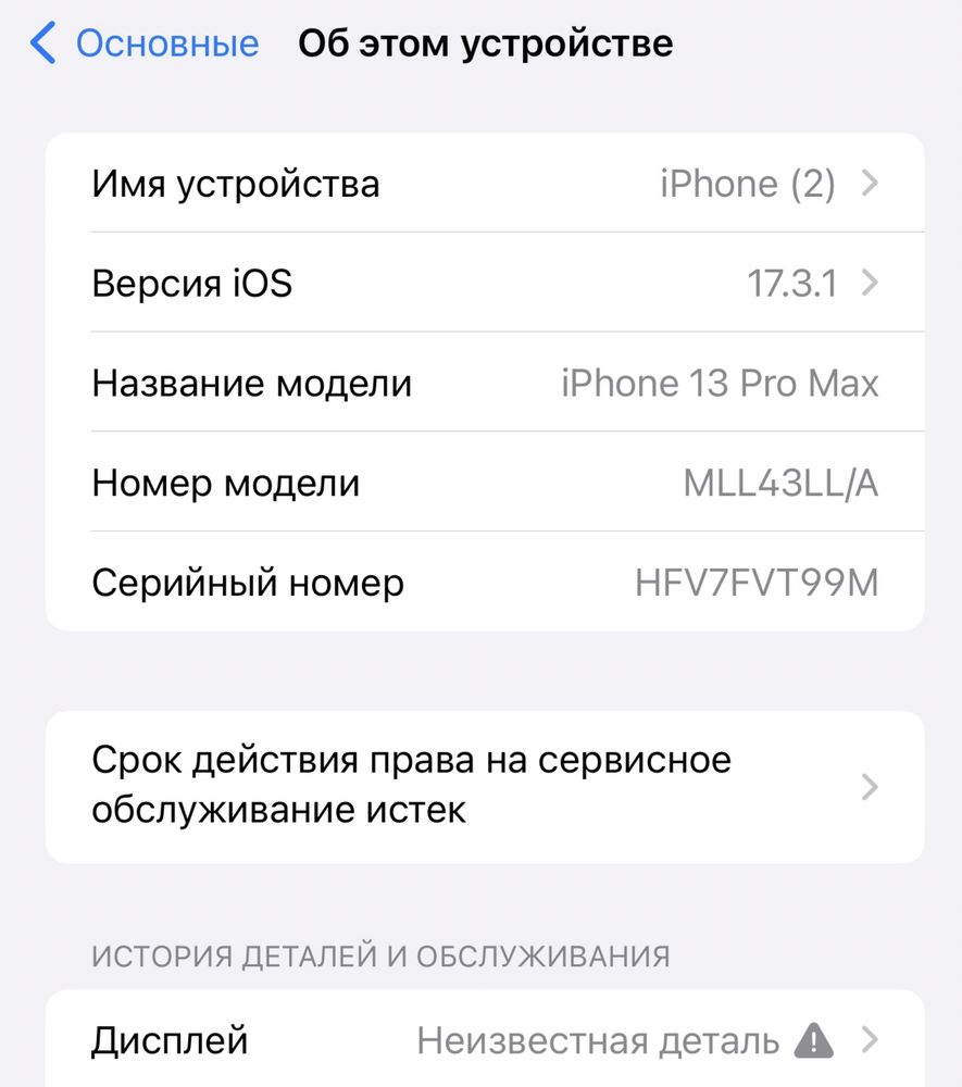 Продам Iphone 13 Pro Max 1Tb б/у