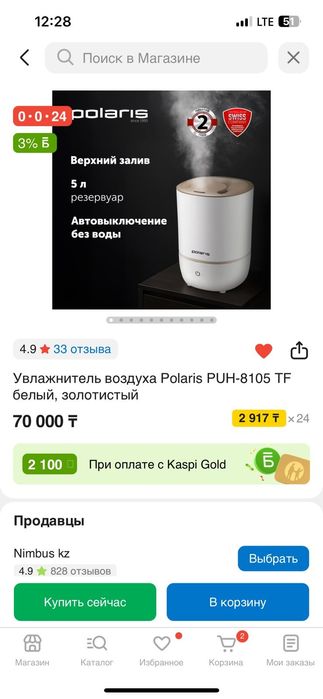 Увлажнитель воздуха Polaris