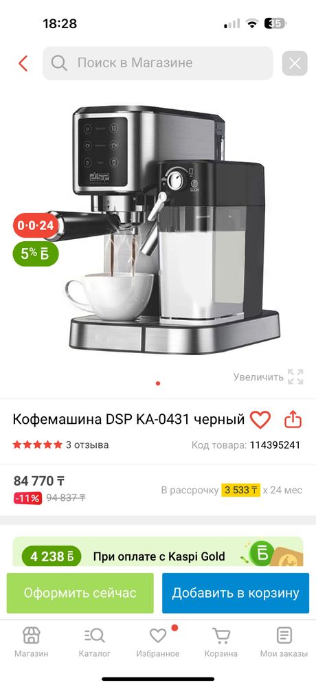 Кофемашинка продам