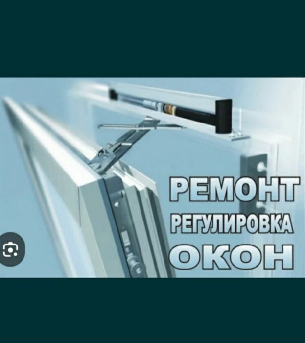 Plastik rom eshiklarni ustanovka va remont qilamiz 24/7