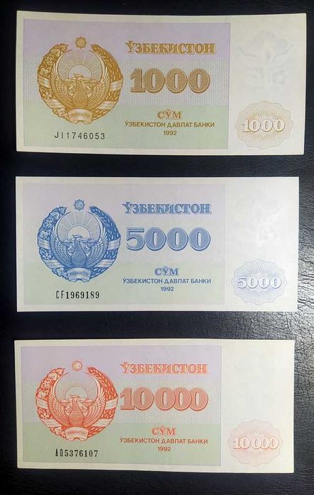 Сум купоны Узбекистана 1992г