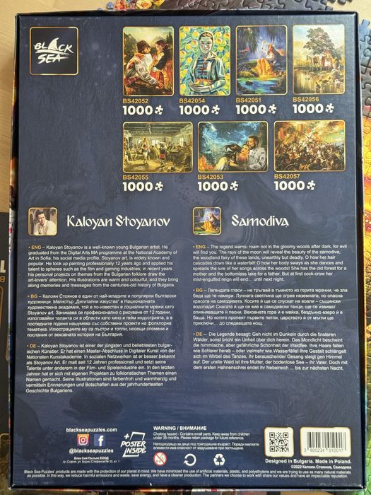 Пъзел Black Sea Premium от 1000 части - Самодива, Калоян Стоянов