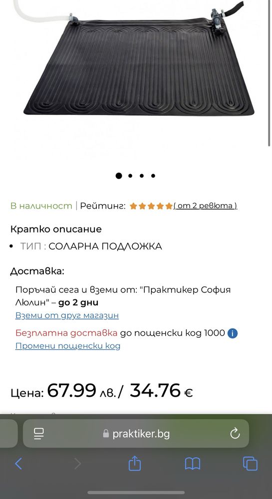 Басейн Bestway 306x66 см с помпа, покривало и соларен отоплител