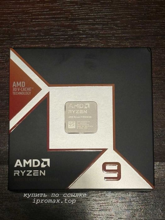 Ryzen 9 9900X3D новый