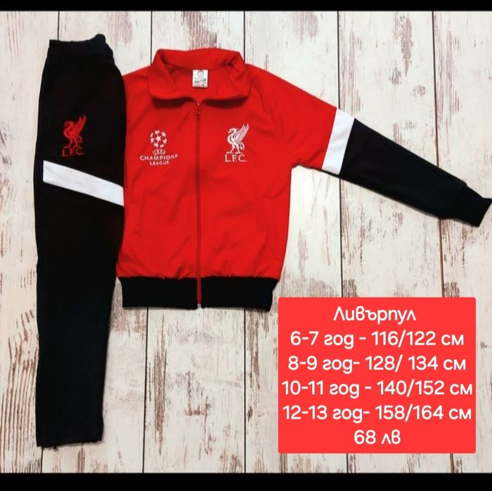 Детско юношески екипи на различни футболни отбори