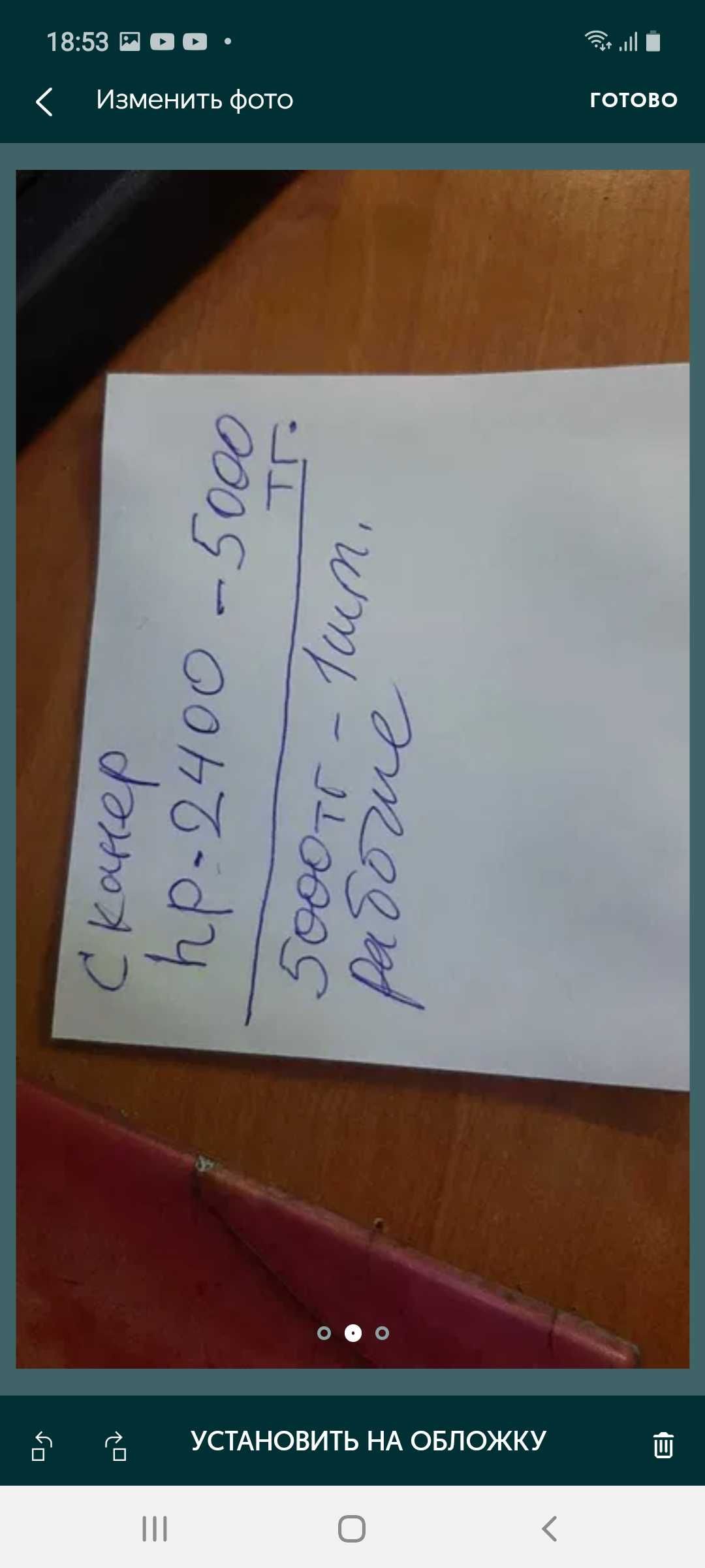 Продам сканер в рабочем состоянии