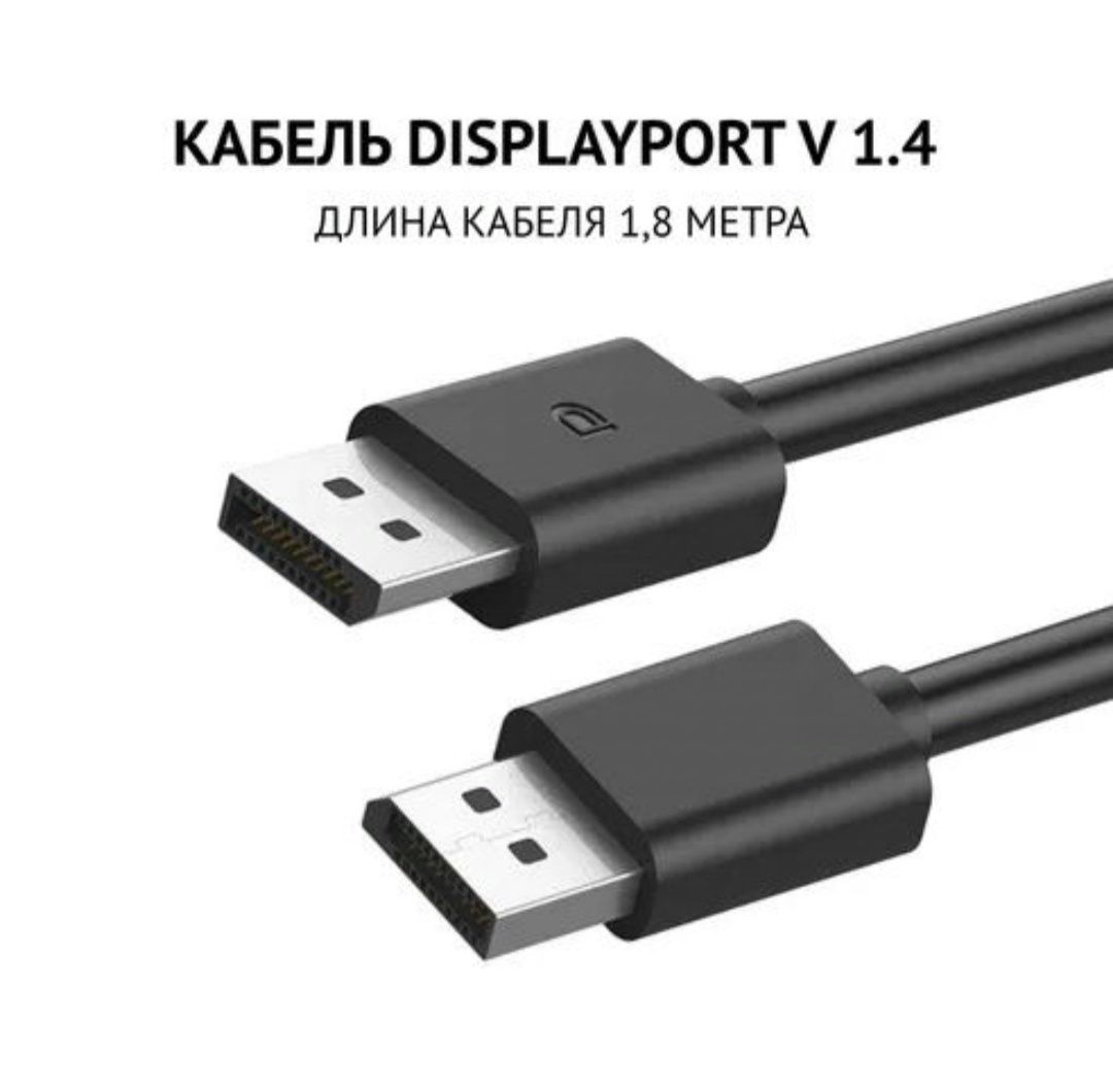 Display port  1,8 м / 4 k кабель 60 hz