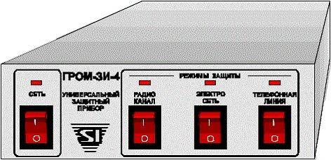 Система защиты Гром-ЗИ-4