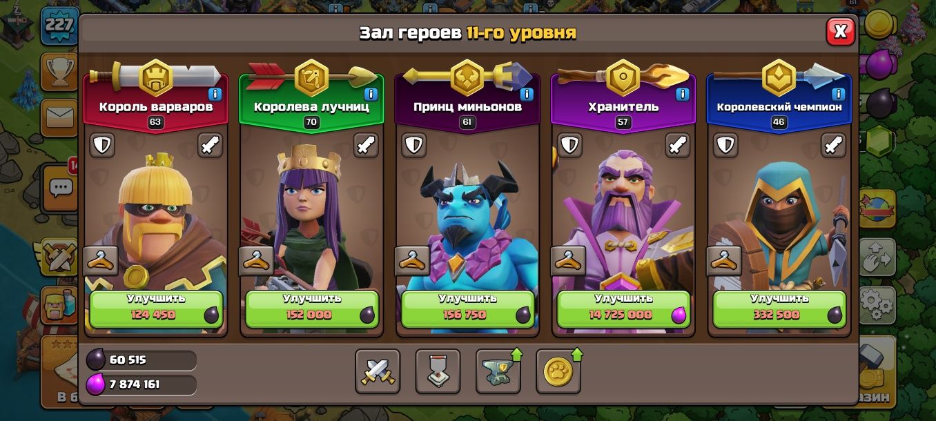 Clash of clans аккаунт