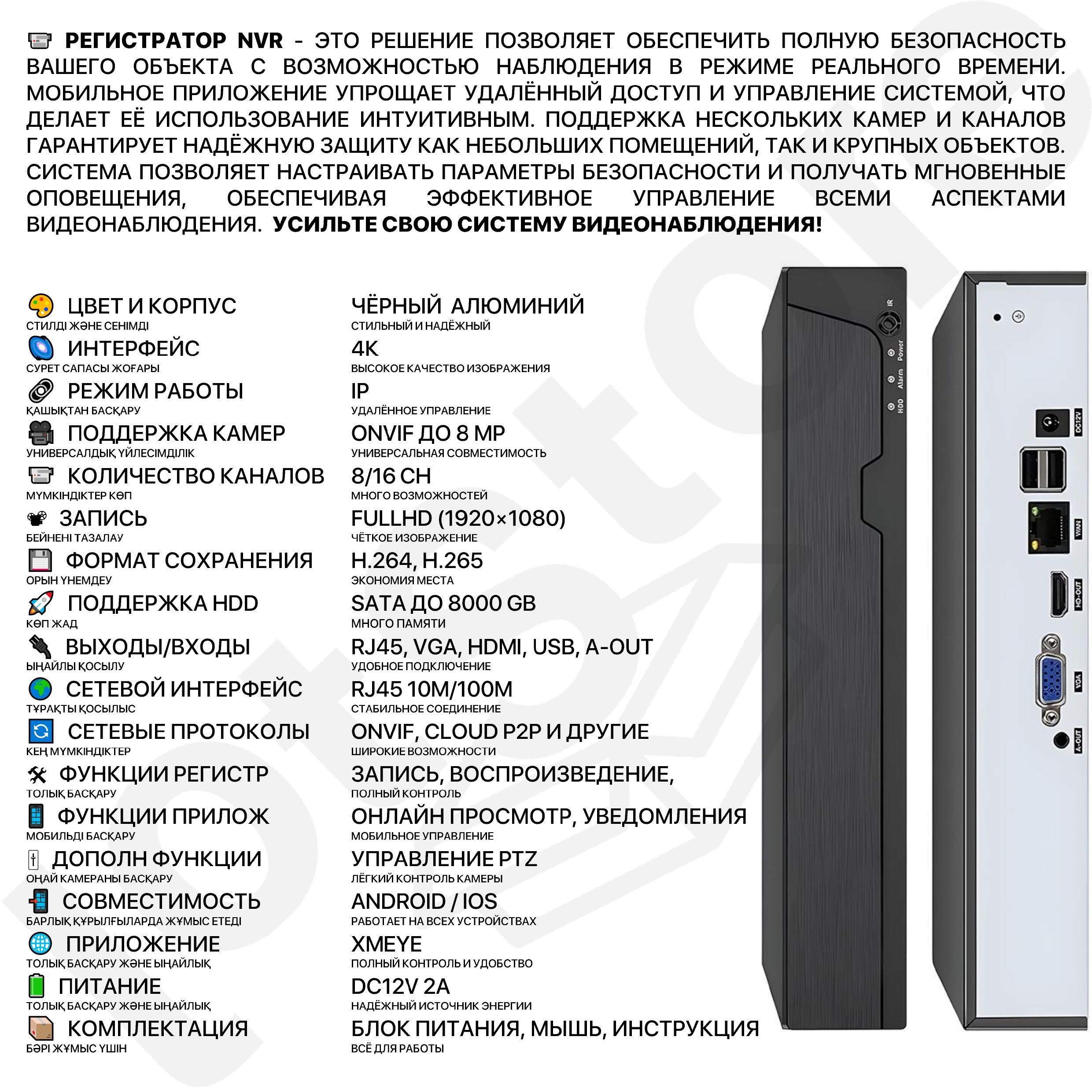 Комплект видеонаблюдения HIKVISION 4 8 16 камер для дома с установкой