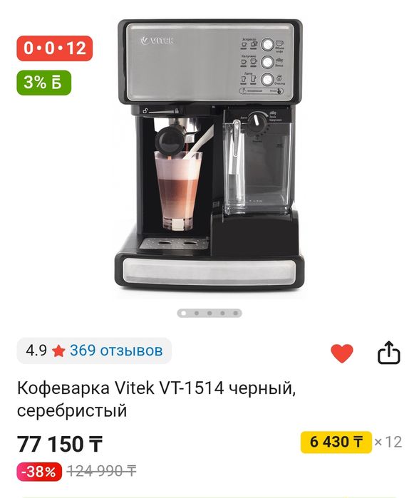 Продаю кофеварку в отличном состоянии