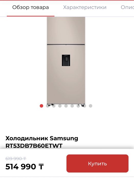 Холодильник samsung