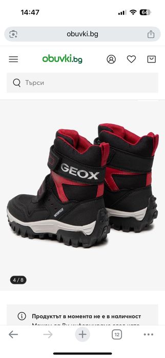 Детски апрески/ ботуши Geox 30 номер