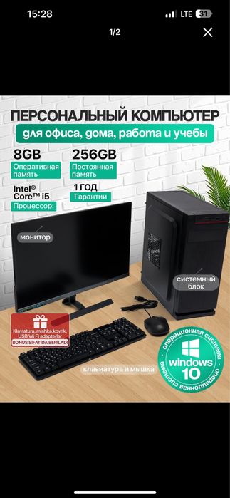 Компьютер kompyuter