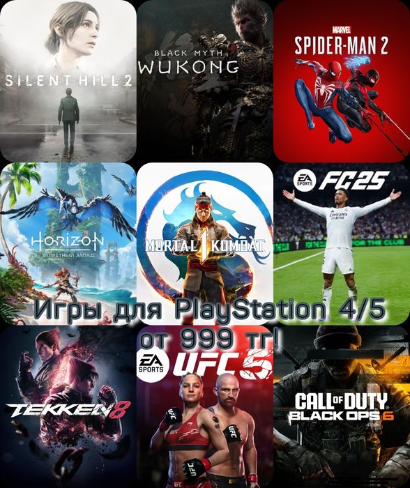 Игры для PlayStation 4/5 установка продажа