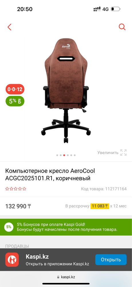 Продам игровое кресло